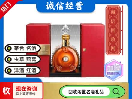 东港区回收洋酒