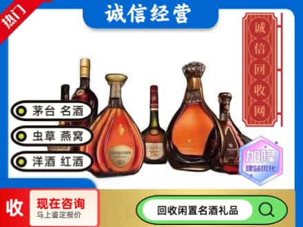 东港区回收知名洋酒