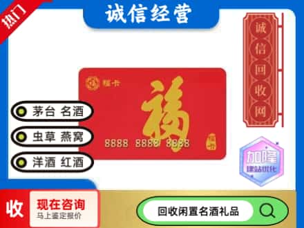 东港区回收福卡