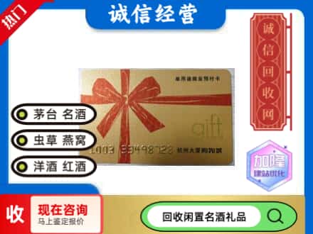 东港区回收大厦卡
