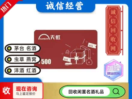 东港区回收天虹卡