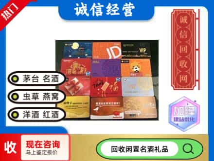 东港区回收网购卡