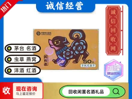 东港区回收移动充值卡