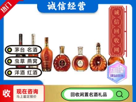 东港区回收三大洋酒