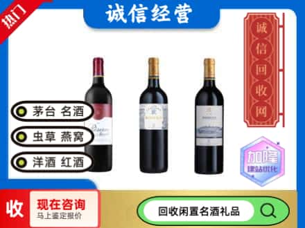 东港区回收拉菲红酒