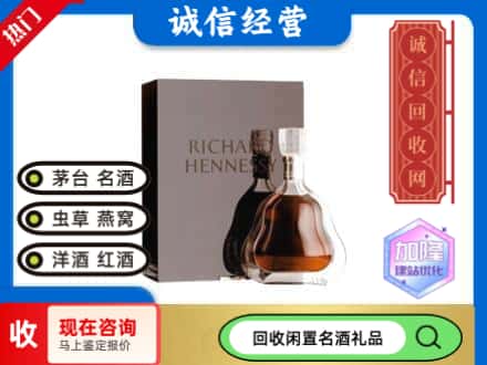 东港区回收李察洋酒